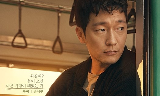 Son Seok Gu “Nhật ký tự do của tôi” cân nhắc đóng phim lãng mạn. Ảnh: Nhà sản xuất JTBC
