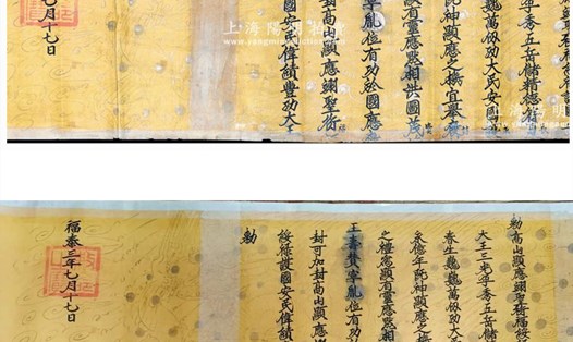Sắc phong cổ nhất của đền Quốc tế. Hình trên là sắc phong trên trang rao bán. Hình bên dưới là sắc phong gốc trước khi mất cắp. Ảnh chụp từ website