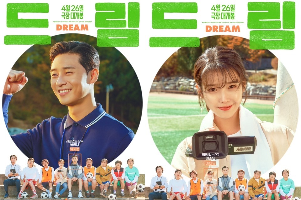 Poster phim Dream. Ảnh: Nhà sản xuất Plus M Entertainment