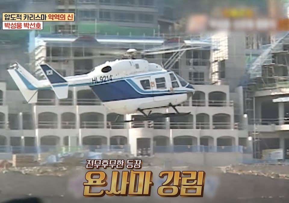 Bae Yong Joon thu hút sự chú ý khi hạ cánh xuống hôn lễ bằng máy bay trực thăng. Ảnh: Korea Boo