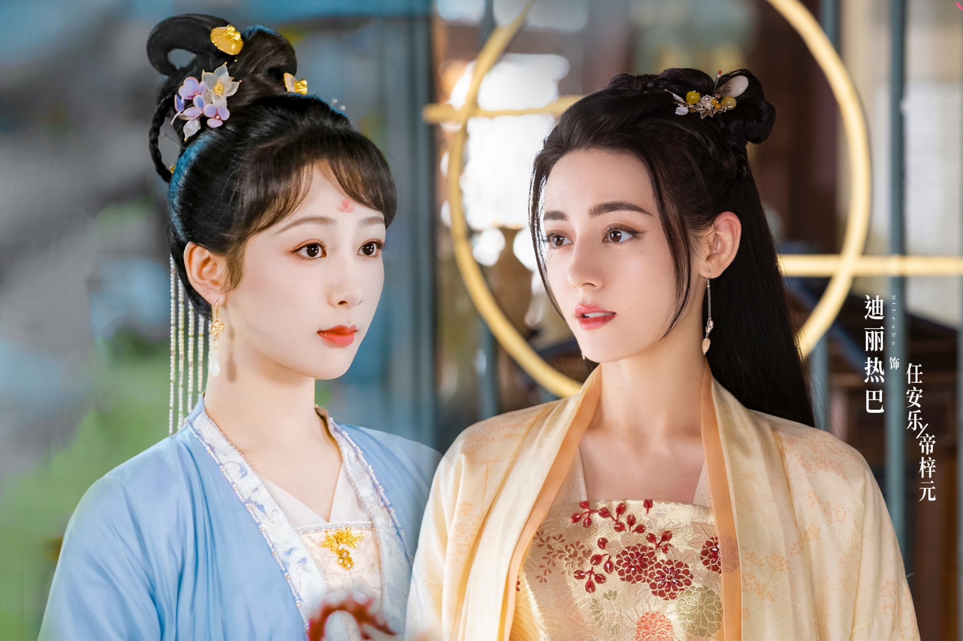 Dương Tử và Địch Lệ Nhiệt Ba. Ảnh: VieON.