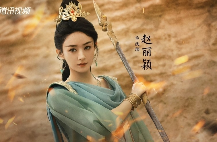 Dữ phượng hành do Triệu Lệ Dĩnh đóng chính. Ảnh: VieON.