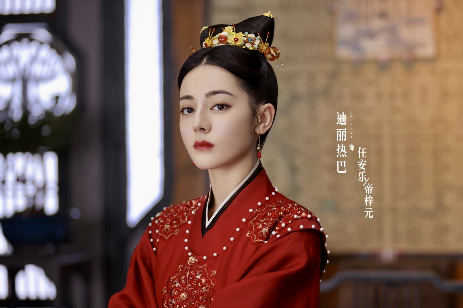 Địch Lệ Nhiệt Ba đóng chính trong "An Lạc truyện". Ảnh: Nhà sản xuất