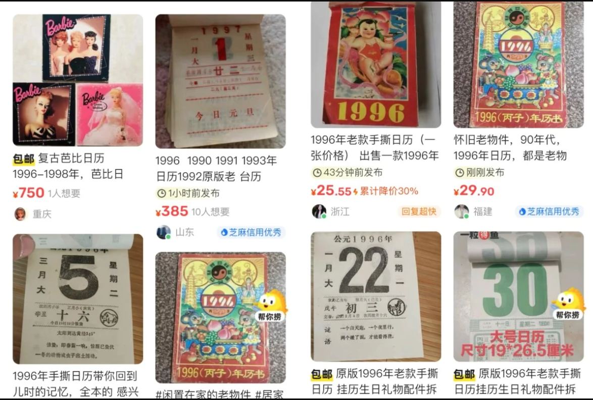 Một số tờ lịch năm 1996 được rao bán trên mạng ở Trung Quốc. Ảnh chụp màn hình Weibo