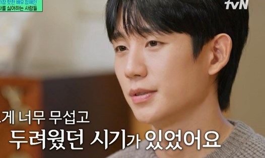Jung Hae In từng sợ hãi, áp lực trước những bình luận ác ý. Ảnh: Naver