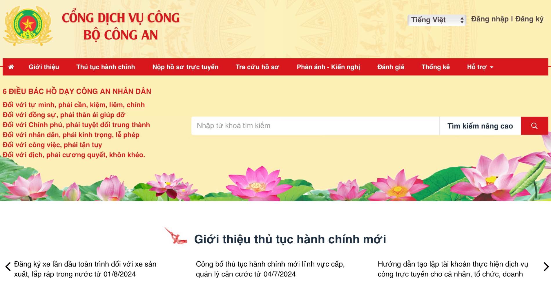 Để nộp hồ sơ đề nghị cấp thẻ Căn cước trực tuyến, người dân cần truy cập vào Cổng dịch vụ công Bộ Công an. Ảnh: Lương Hạnh 