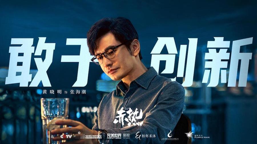 Huynh Hieu Minh in the movie "Red Heat". Photo: Producer