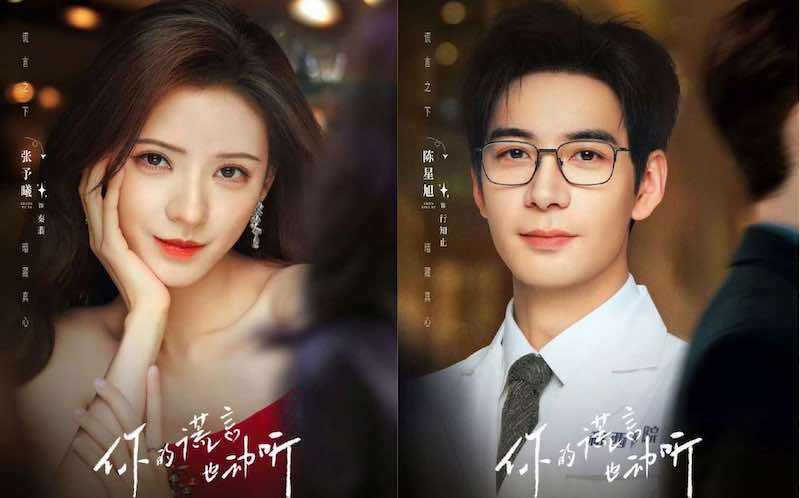 Tran Tinh Huc's new film will compete with Ngo Can Ngon's "Hoa Xuan Diem". Photo: iQiyi