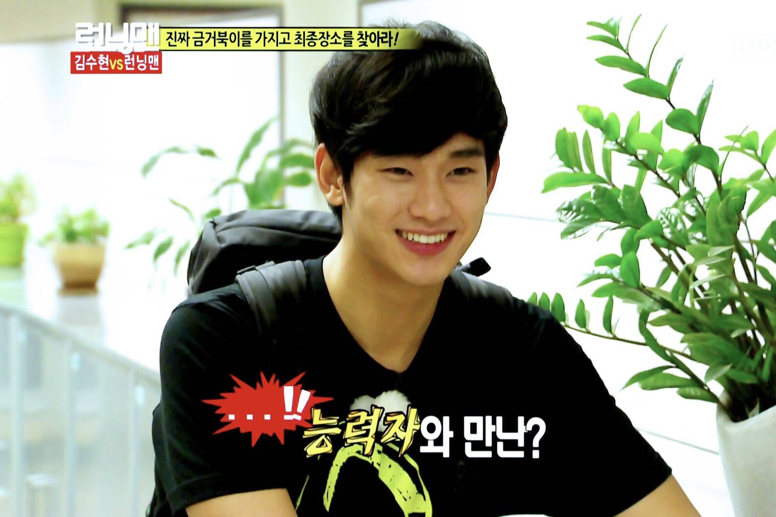 Song Joong Ki va Kim Soo Hyun trong show “Running Man“. Anh: Naver