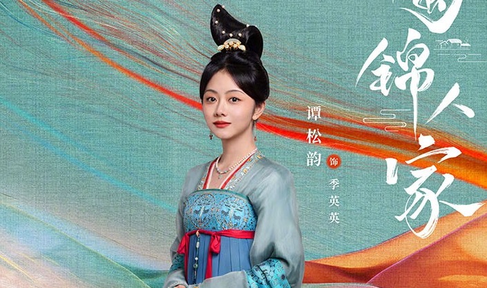 Tan Song Yun. Photo: Producer.