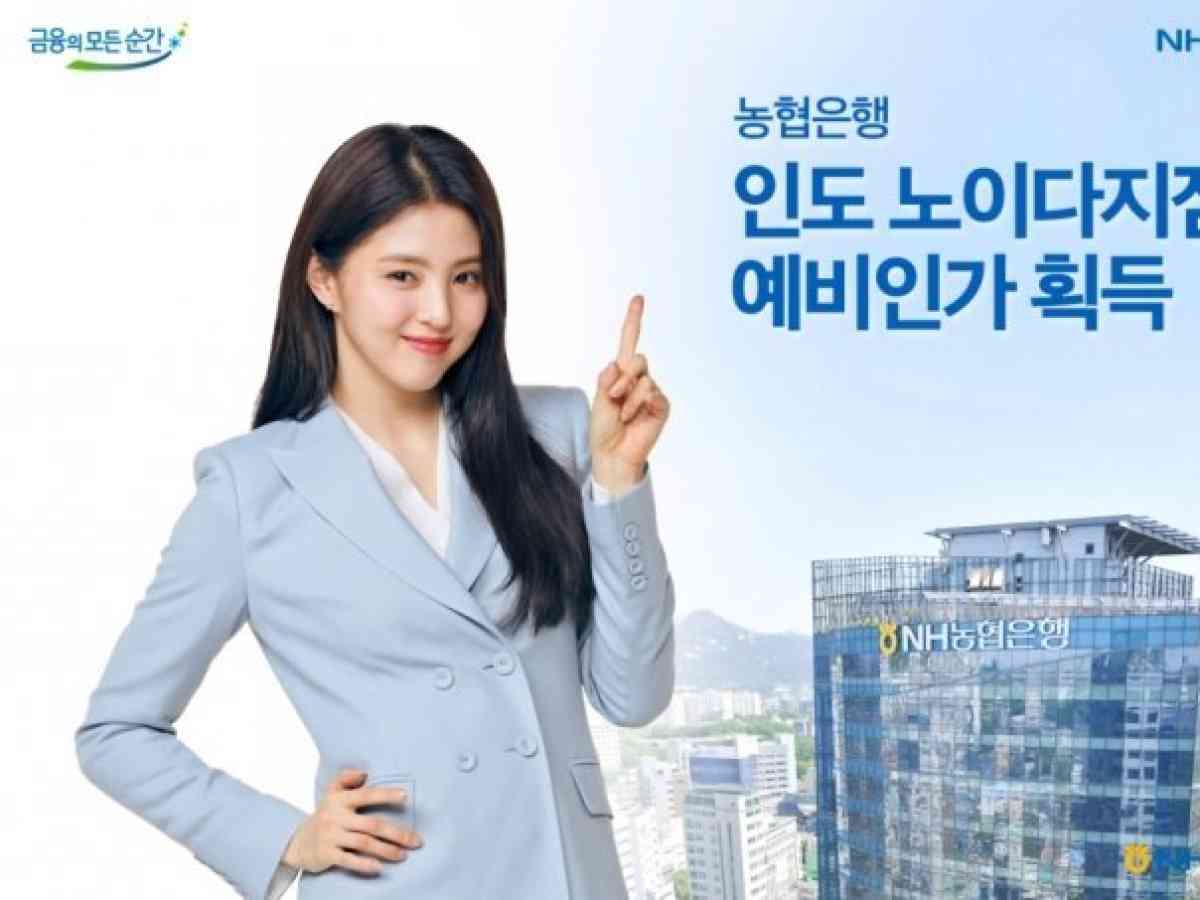 Han So Hee đã hợp tác với NH Bank được 3 năm. Ảnh: Naver