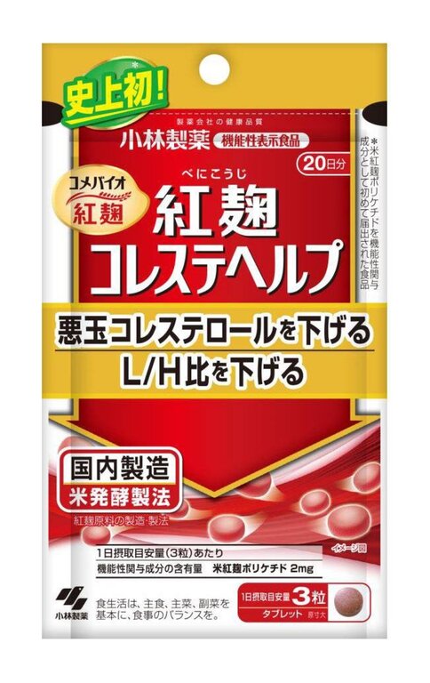 Kobayashi Pharmaceutical đang thu hồi các sản phẩm có chứa beni kouji, bao gồm cả thực phẩm bổ sung Beni Koji Choleste Help. Ảnh: Kobayashi