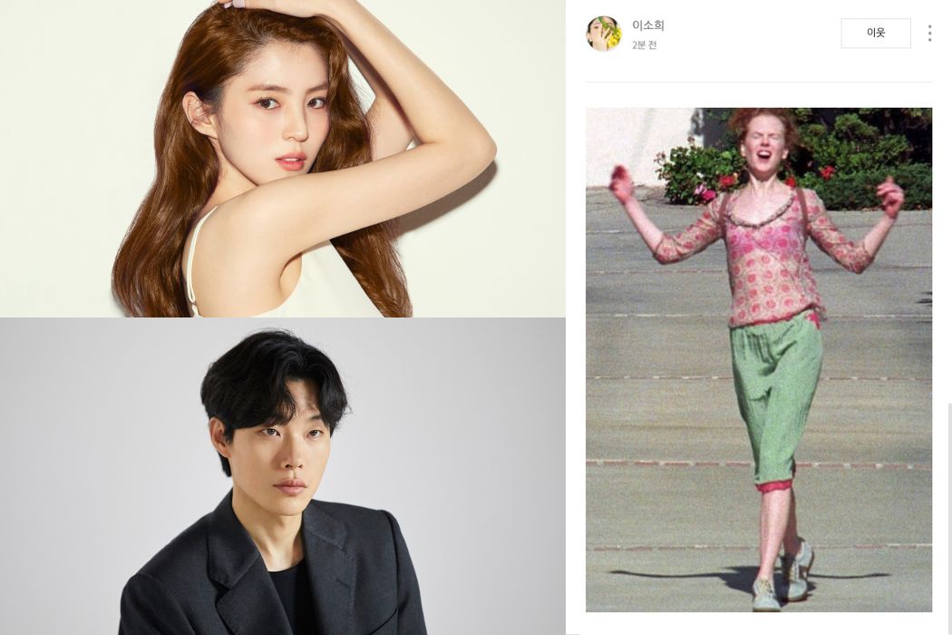 Hình ảnh Han So Hee cập nhật trên blog ngay trước khi tin tức chia tay Ryu Jun Yeol được công bố. Ảnh: Naver