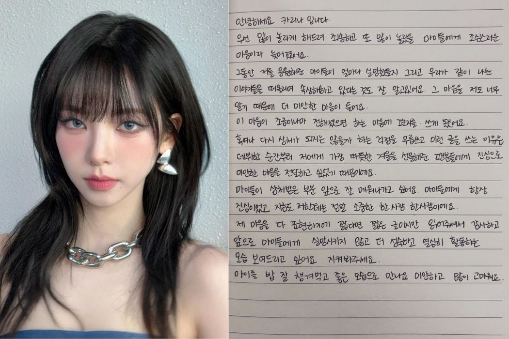 Karina (aespa) viết thư tay xin lỗi fan vì công khai hẹn hò với Lee Jae Wook. Ảnh: Instagram