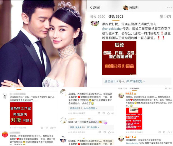 Fan của Angelababy cầu cứu Huỳnh Hiểu Minh. Ảnh: Weibo