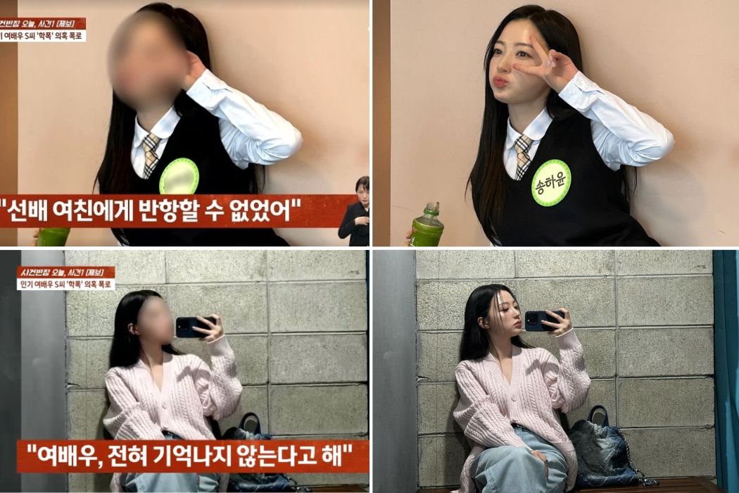 Song Ha Yoon bị tố vi phạm bạo lực học đường cấp độ 8. Ảnh: Naver