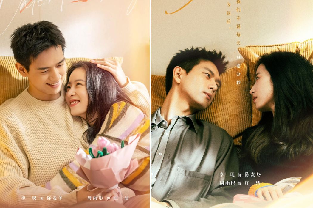 Hình ảnh ngọt ngào của Lý Hiện và Châu Vũ Đồng trong phim “Sắc xuân gửi người tình“. Ảnh: Weibo.