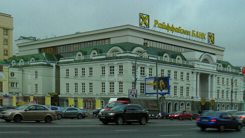 Trụ sở ngân hàng Raiffeisen ở Mátxcơva, Nga. Ảnh chụp màn hình