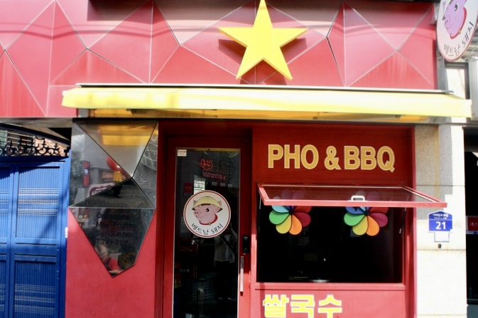 Nhà hàng Việt ở phố Quy Nhơn, Itaewon (Hàn Quốc). Ảnh: Maekyeong