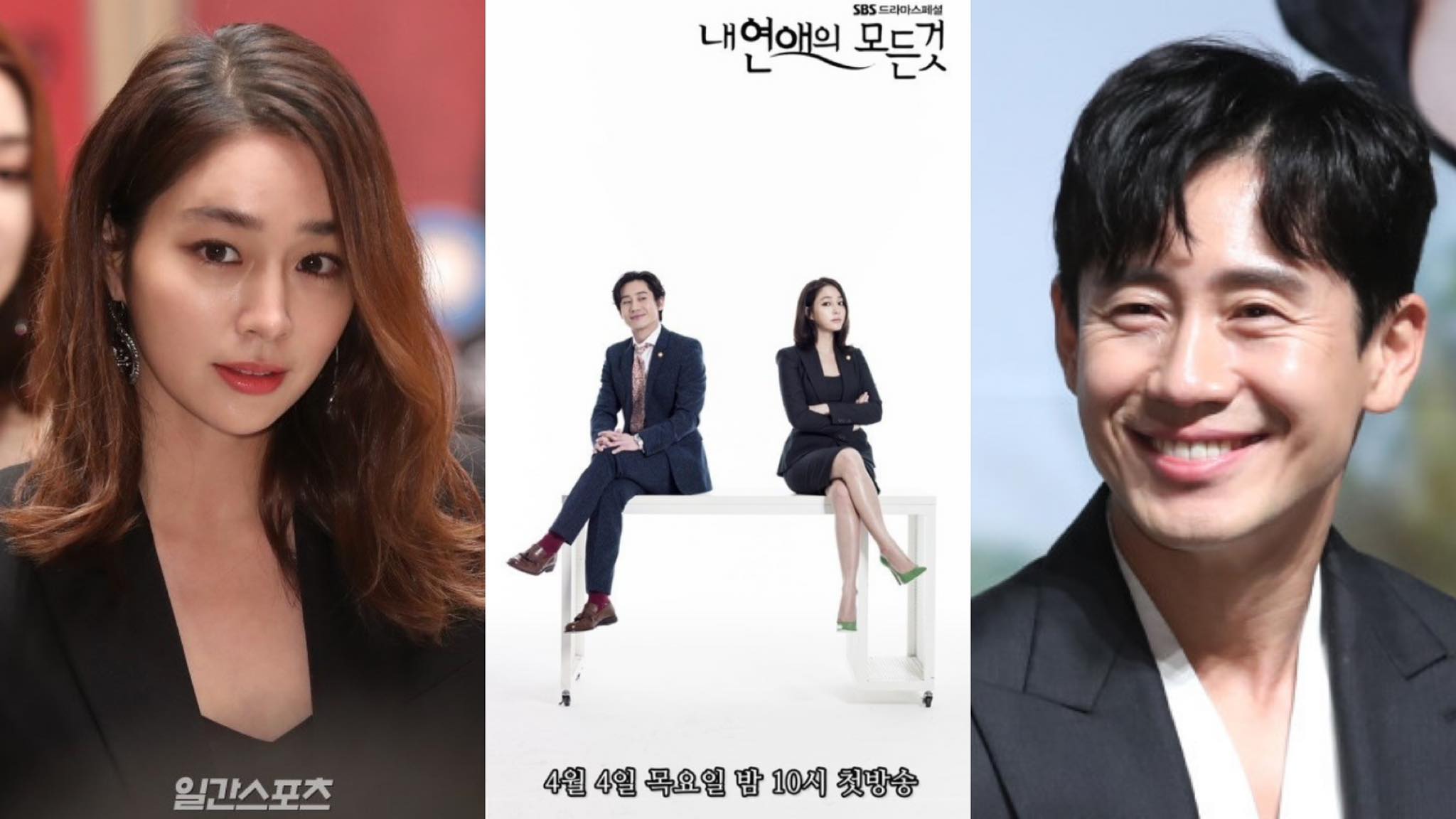 Shin Ha-Kyun và Lee Min-Jung sẽ có màn tái hợp sau 13 năm kể từ phim “Câu chuyện tình tôi“. Ảnh: Naver