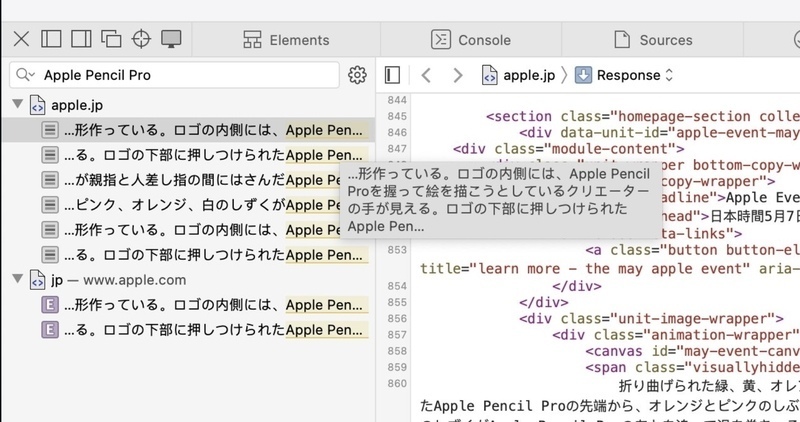 Mã nguồn từ trang web của Apple tại Nhật Bản cho thấy phụ kiện mới của nhà táo rất có thể sẽ được ra mắt vào ngày 7.5. Ảnh: Apple Insider