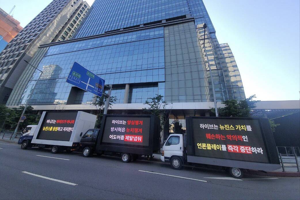 Xe tải biểu tình của fan NewJeans dưới trụ sở HYBE. Ảnh: Naver