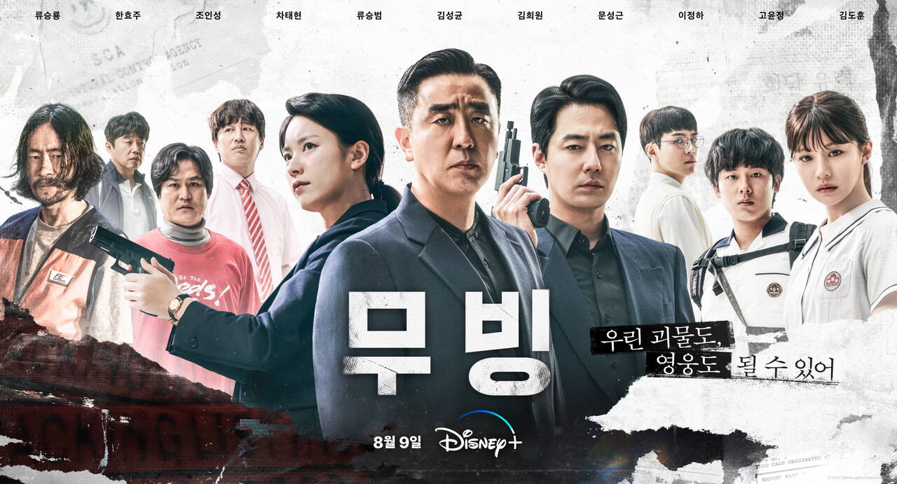 Phim “Moving” thắng giải Daesang truyền hình. Ảnh: Naver