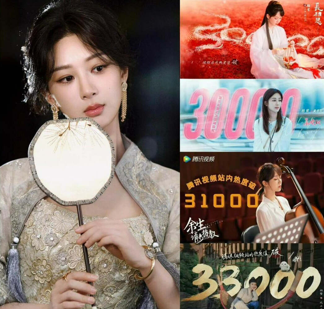 Yang Zi is the first actress to have 4 films reach record heat points on Tencent Video. Photo: Weibo