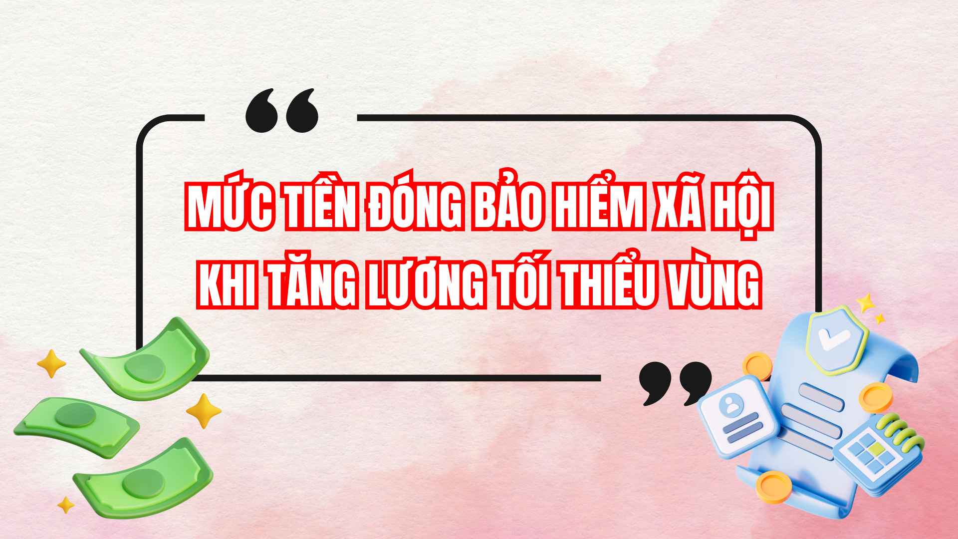 地域別最低賃金の引き上げで社会保険料が変更.