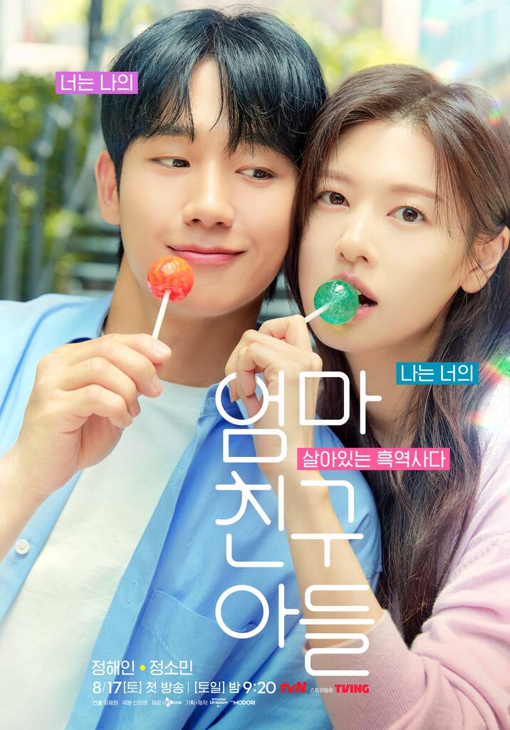 Jung Hae In and Jung So Min are a beautiful couple in the new movie. Photo: Manufacturer