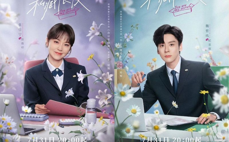 "Che giấu lãng mạn" của Ngụy Triết Minh là phim nối sóng "Em đẹp hơn cả ánh sao" của Đàm Tùng Vận. Ảnh: NSX