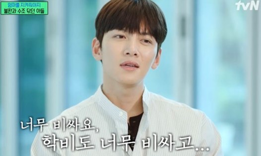 Ji Chang Wook trong chương trình You Quiz on the Block. Ảnh: Naver