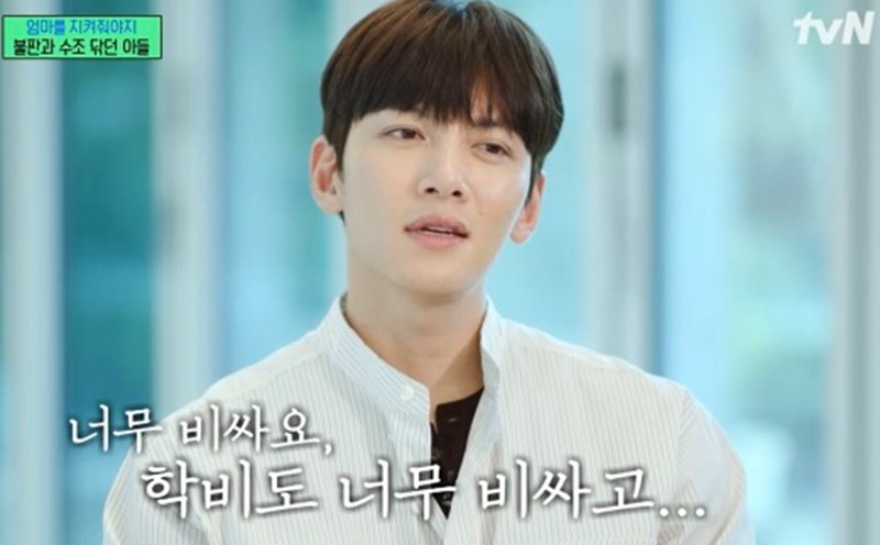 Ji Chang Wook trong chương trình You Quiz on the Block. Ảnh: Naver