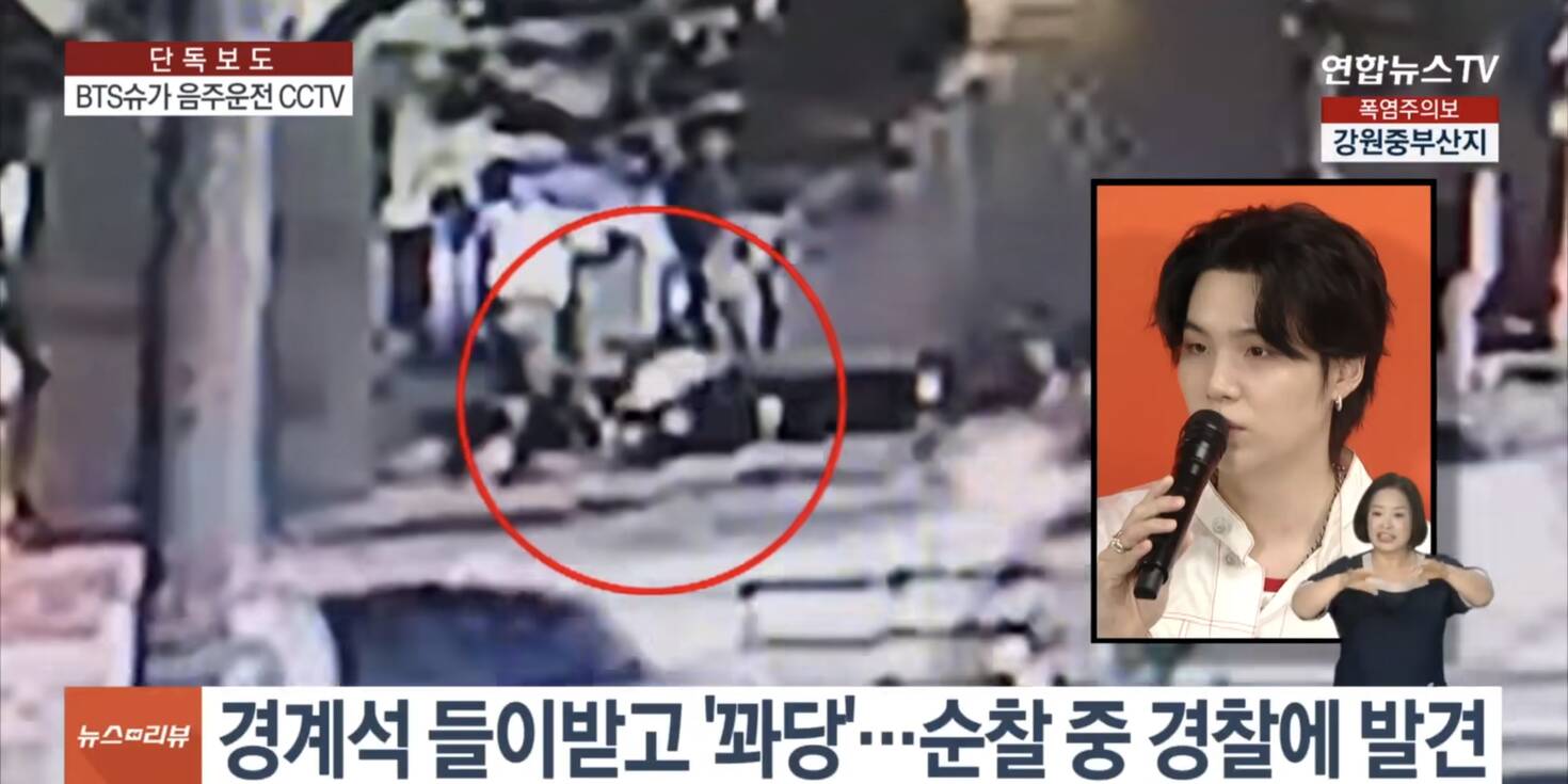 New CCTV footage recorded the scene of Suga falling on the sidewalk. Photo: Naver