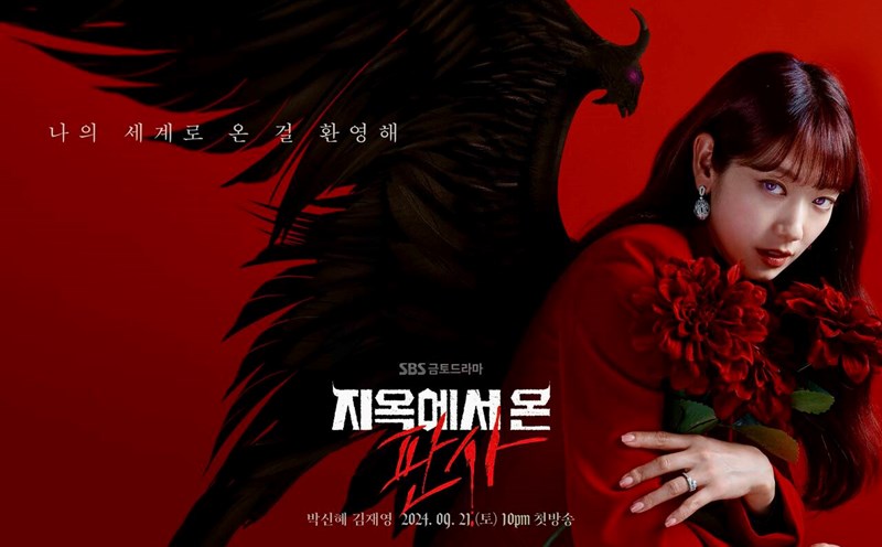 Park Shin Hye đóng vai nữ thẩm phán bị quỷ nhập. Ảnh: Nhà sản xuất