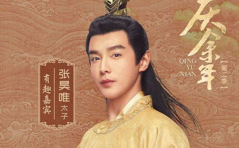 Nam diễn viên Trương Hạo Duy trong "Khánh dư niên". Ảnh: Weibo