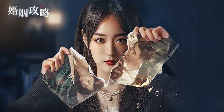 Poster phim "Chiến lược hôn nhân". Ảnh: NSX