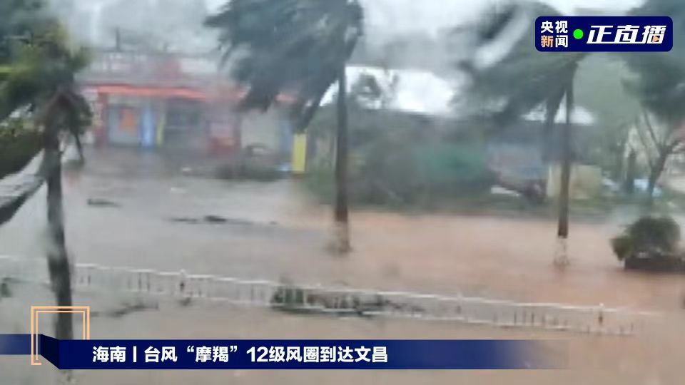 Strong winds and heavy rain hit Yunchang County, Hainan Province, China, as Super Typhoon Yagi made landfall on September 6, 2024. Photo: China Media Group