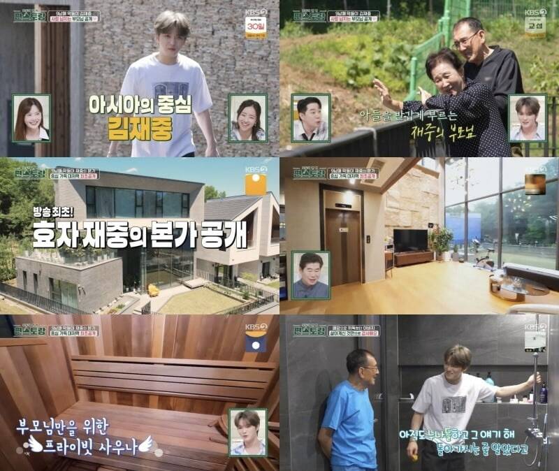 The house was meticulously cared for by the male singer so that his parents could live most comfortably. Photo: Naver