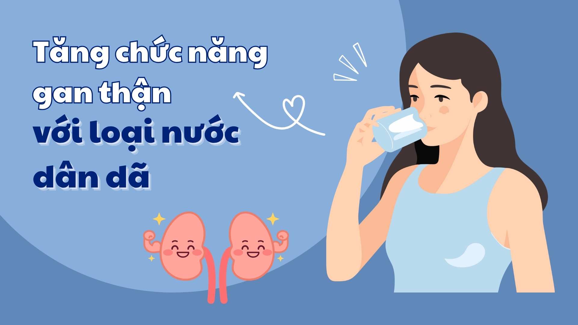 소박한 물로 간 및 신장 기능 향상