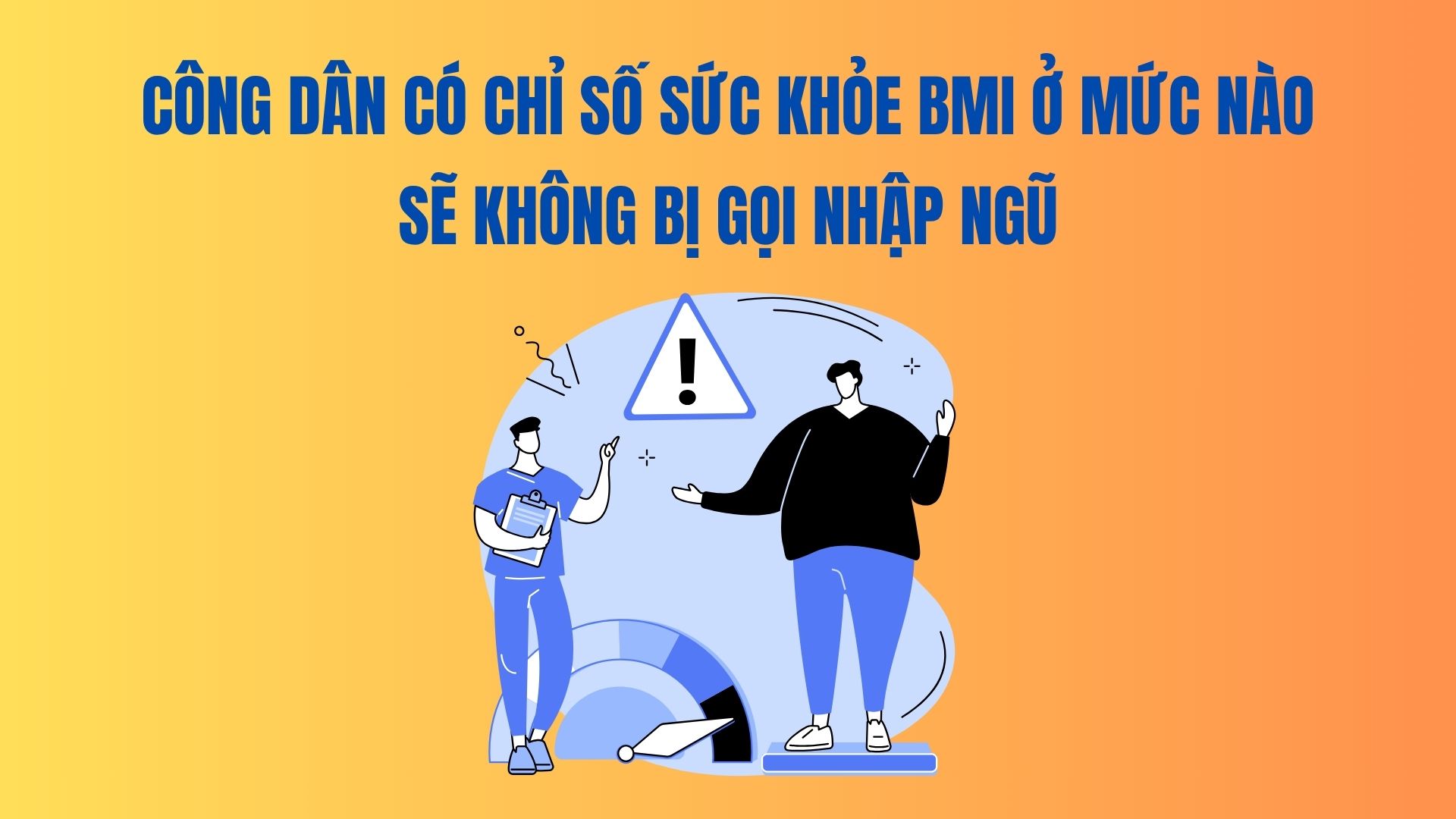 건강 지수 BMI가 어느 정도 수준이어야 징집되지 않습니까