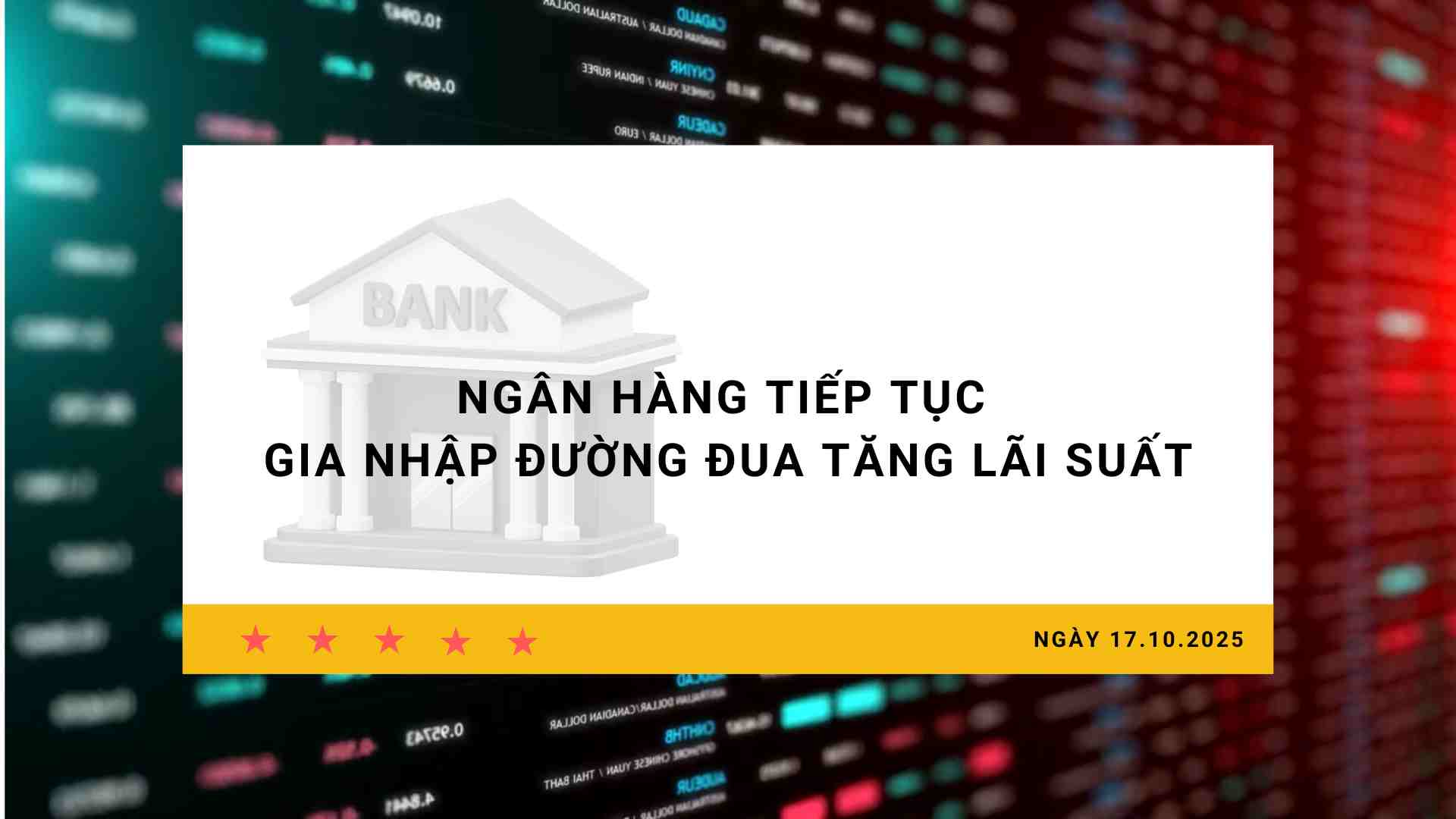 10월 17일 금리: 은행 금리 인상 경쟁에 계속 참여