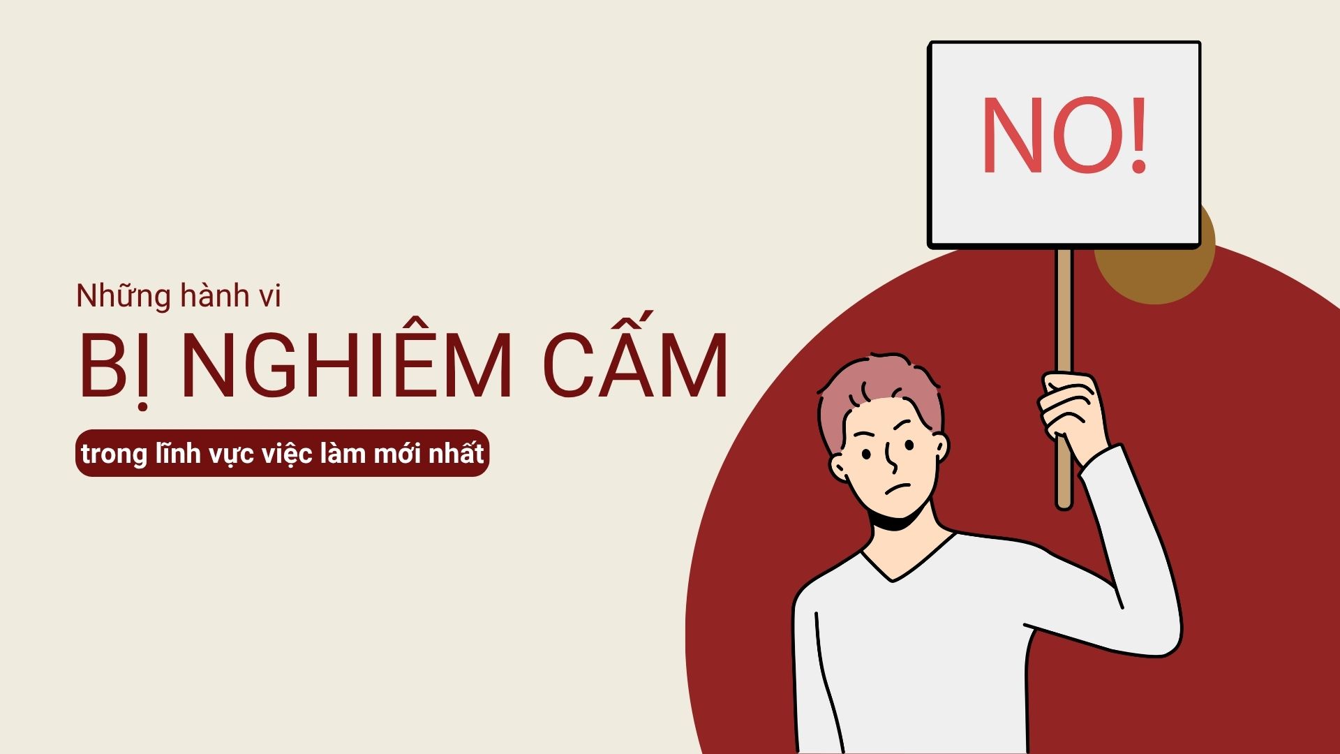 최근 고용 분야에서 금지된 행위