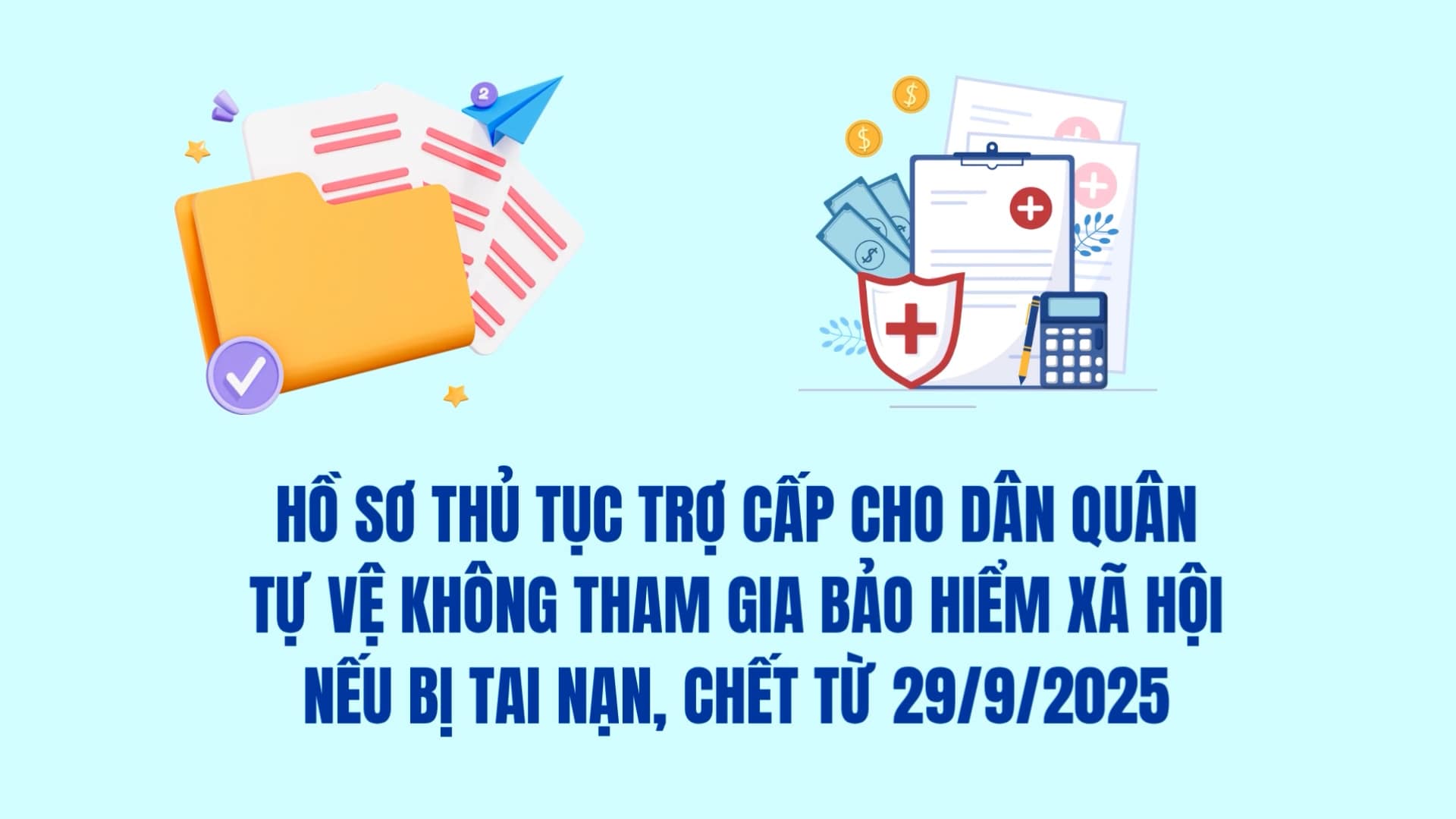 사고로 사망한 경우 사회 보험에 가입하지 않은 민병대에 대한 보조금 절차 서류