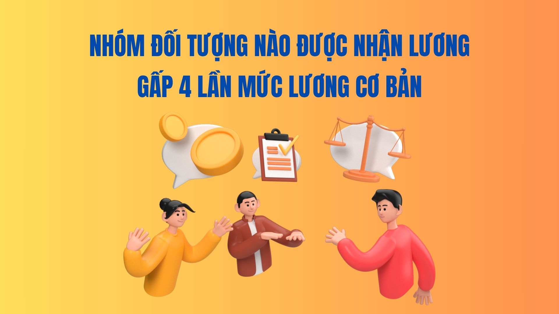 어떤 대상 그룹이 기본 급여의 4배를 받습니까