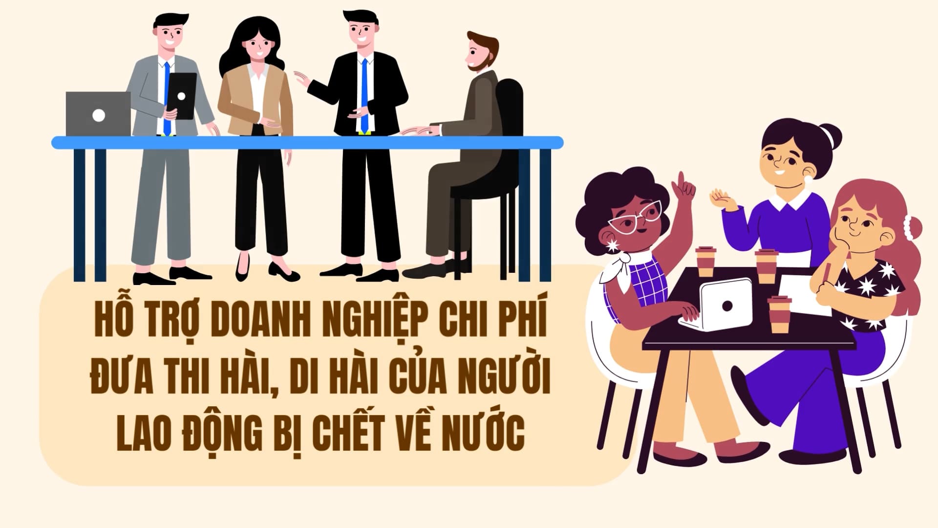 기업에 사망한 노동자의 시신 본국 송환 비용 지원