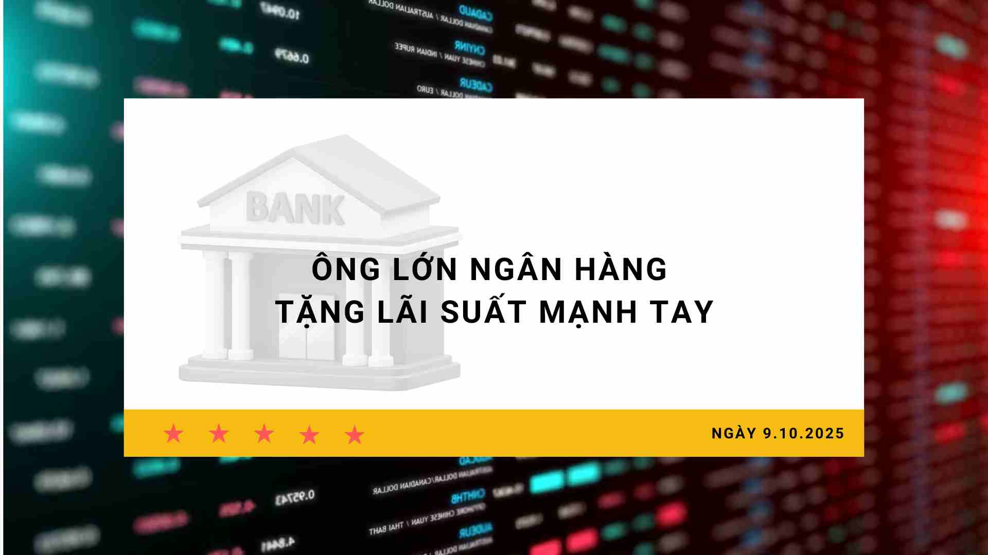 10월 9일 금리: 대형 은행 강력한 금리 선물