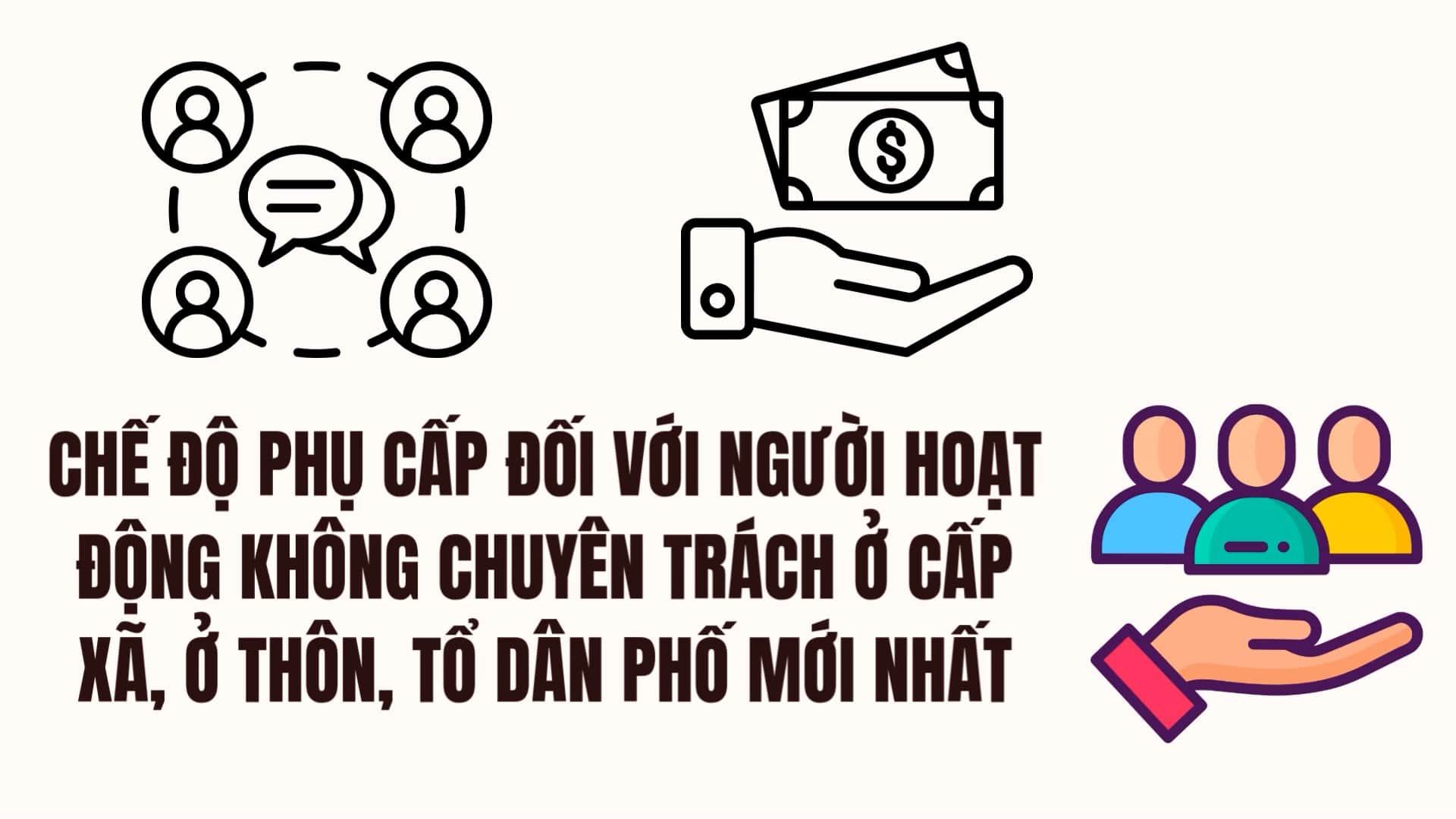 밀라 마을의 밀라 사회 비상근 활동가에 대한 수당 제도 최신 인민 조직
