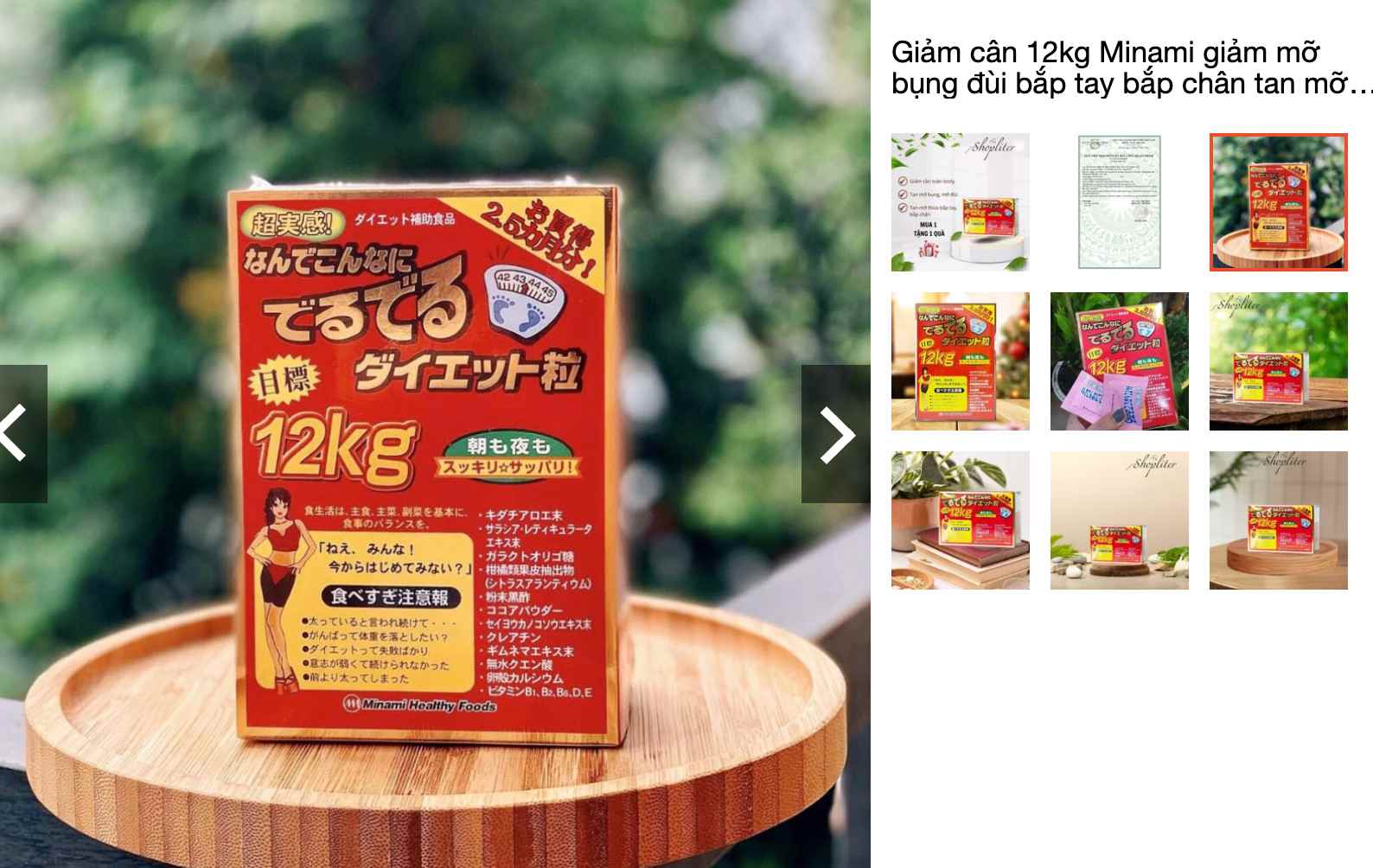Image of the 12kg Minami belly fat loss product being sold on e-commerce platforms. Screenshot