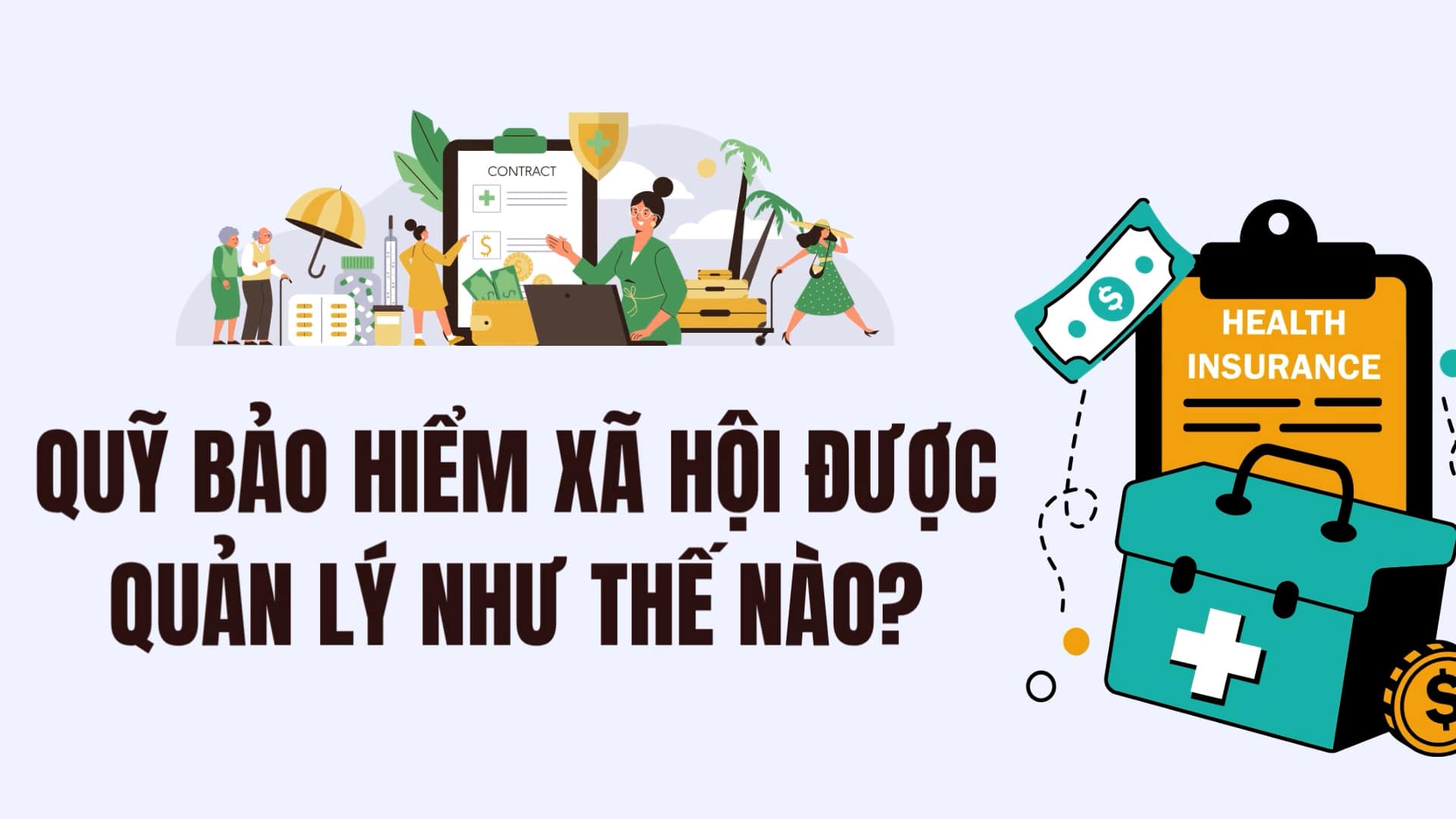사회 보험 기금은 어떻게 관리됩니까